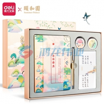 得力(deli)颐和园主题手账本 SZ021