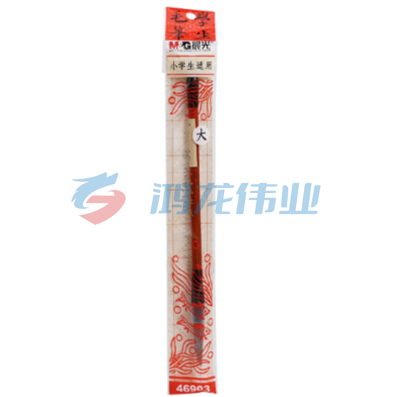 晨光 M＆G 狼毫学生毛笔 AWB46903 大号  1支/袋 (小学生适用)