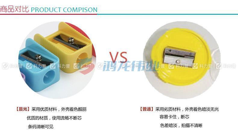 晨光 M＆G 单孔塑料卷笔刀 APS91211 (红色、黄色、蓝色、绿色、紫色) 50个/盒 (颜色随机)