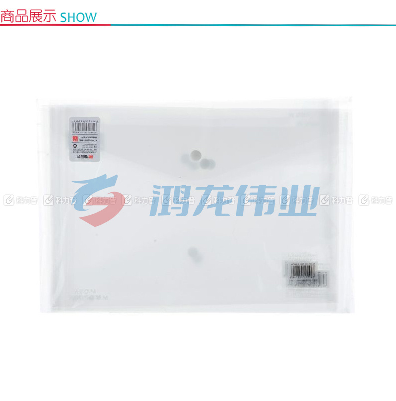 晨光 M＆G 透明按扣文件袋 ADM929H6 A4 (透明白)