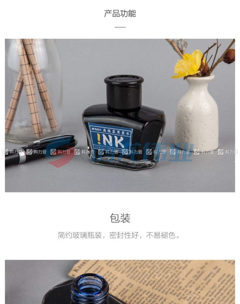晨光 M＆G 高级蓝黑墨水 AICW9001B 60ml/瓶  6瓶/盒
