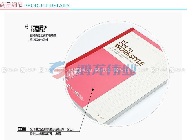 晨光 M＆G 无线装订本 APYJY411 B5 (红色、蓝色、绿色、灰色) 100页/本 8本/封 (颜色随机)