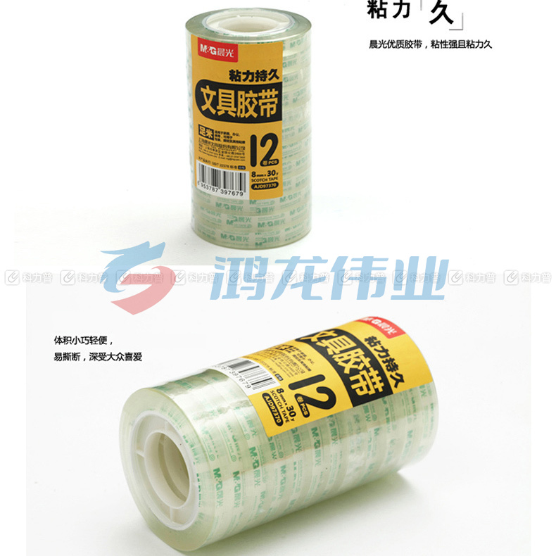 晨光 M＆G 透明胶带 AJD97370 8mm*30Y 12卷/筒