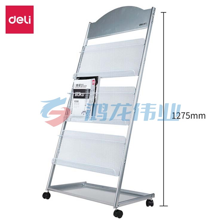 得力(deli)9308杂志整理架海量型(灰)