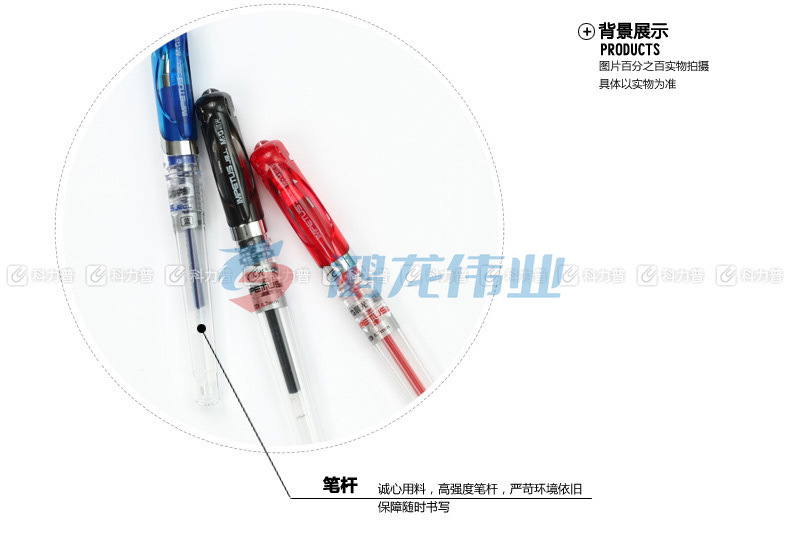 晨光 M＆G 中性笔 GP-1111 0.7mm (蓝色) 12支/盒 (替芯：MG6128)