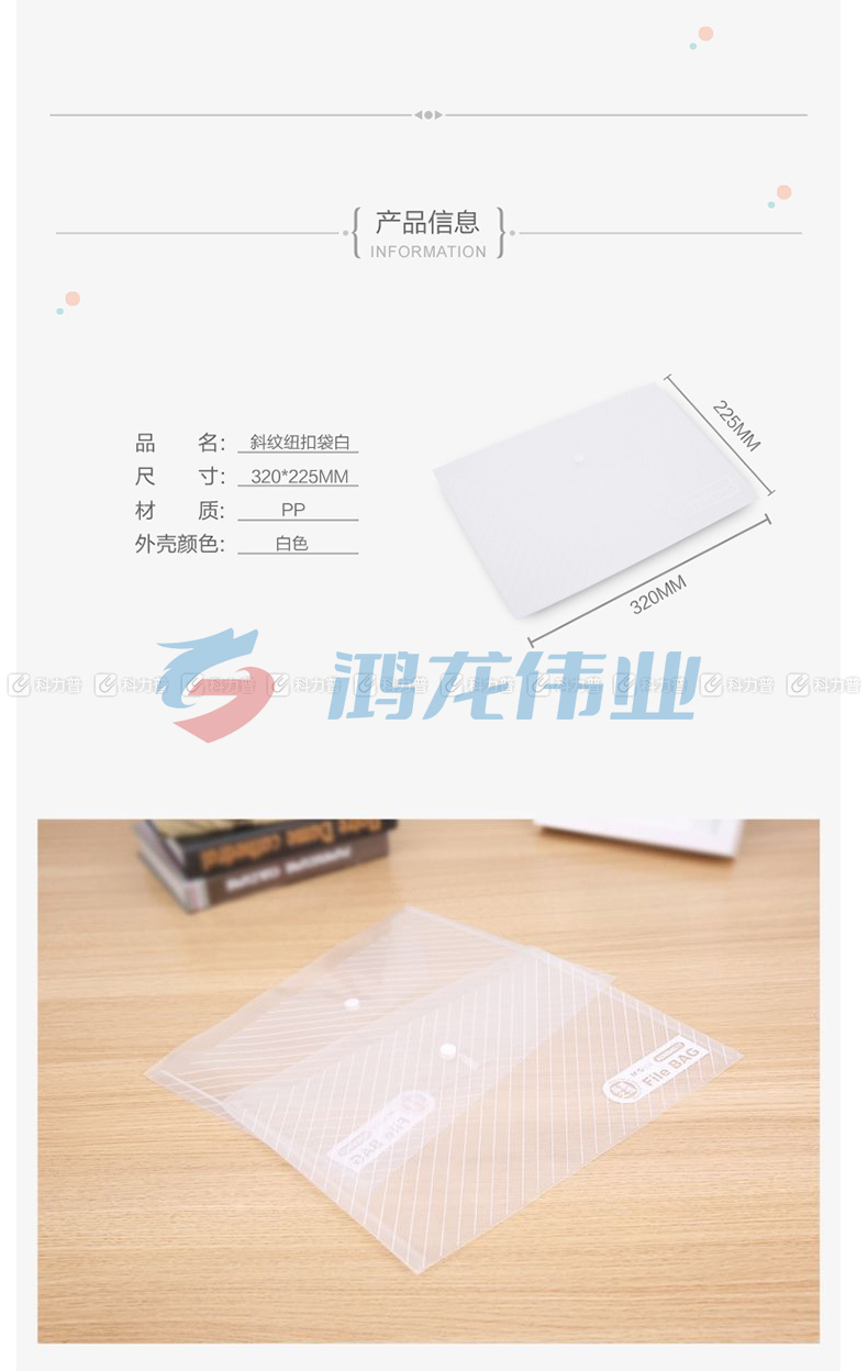 晨光 M＆G 斜纹纽扣袋 ADM94584 A4 (白色) 12个/包