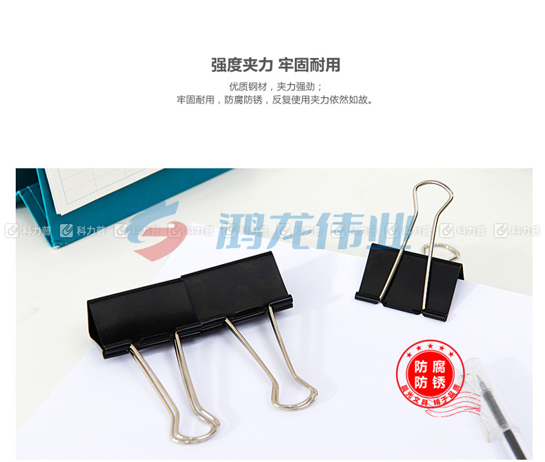 晨光 M＆G Eplus盒装黑色长尾夹 ABS92726 50mm  12个/盒 12盒/包 60盒/箱