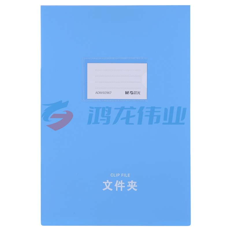 晨光 M＆G 悬挂式文件夹 ADM92967 A4