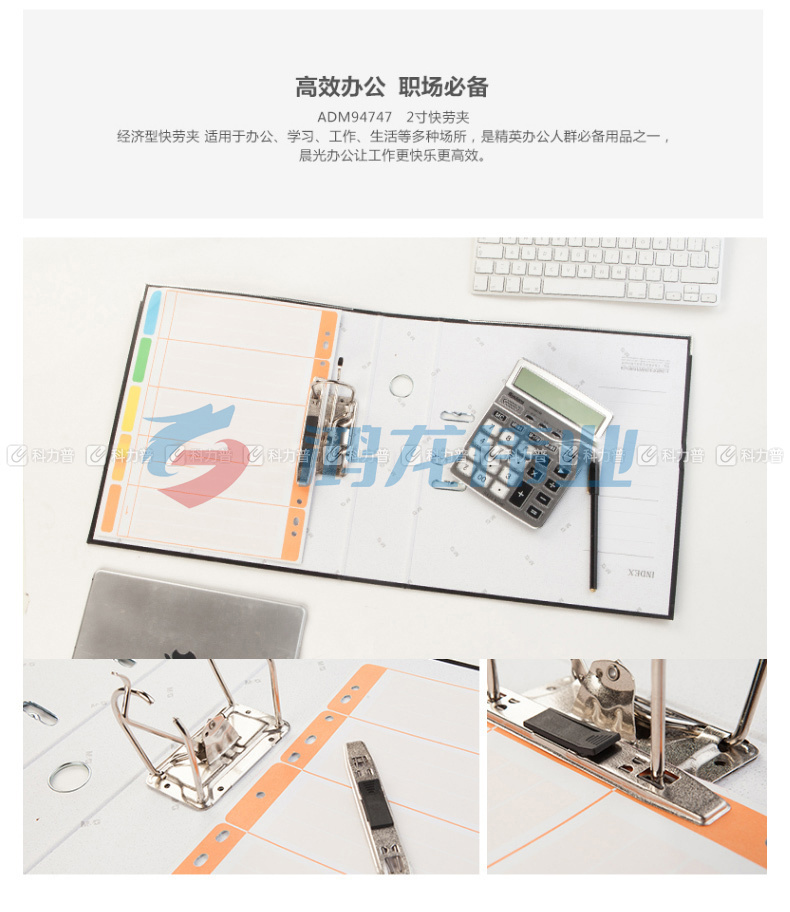 晨光 M＆G 快劳夹 ADM94747A A4 3寸 (黑色)