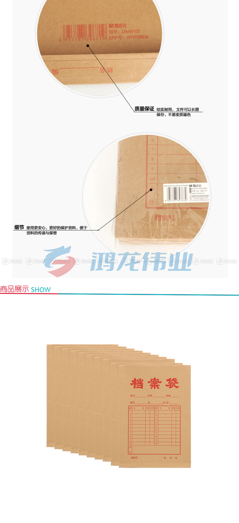 晨光 M＆G 加厚牛皮纸档案袋 APYRA61000 A4 250G  20个/包