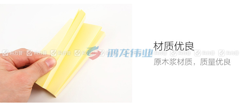 晨光 M＆G 优事贴自粘便条纸 YS-05 AS35A10110 3”*5” 76*127mm (黄色) 100页/本 20本/盒