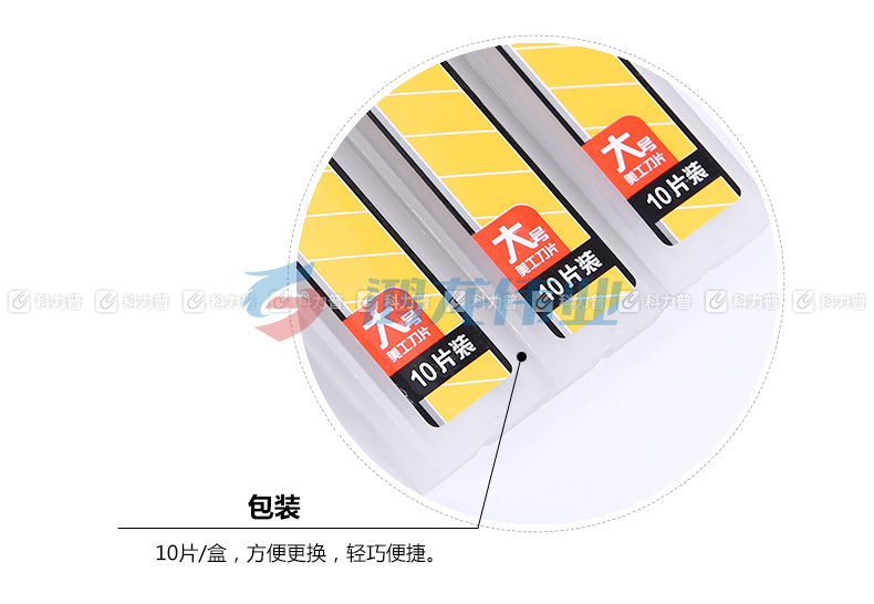 晨光 M＆G 大号美工刀刀片 ASS91413 18mm 20盒/包 180盒/箱