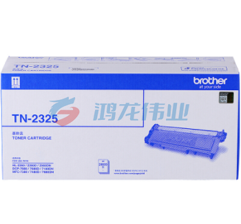 兄弟NT- 2325  （商用专业版）硒鼓黑色（10000页 适用BrotherHL-2560DN/HL-2260D/HL-2260/MFC-7480D/MFC-7380打印机）twkj-231211143830