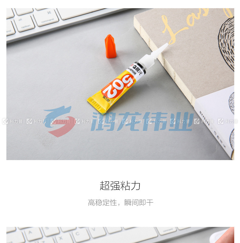 晨光 M＆G 强力胶 AWG97026 3g 