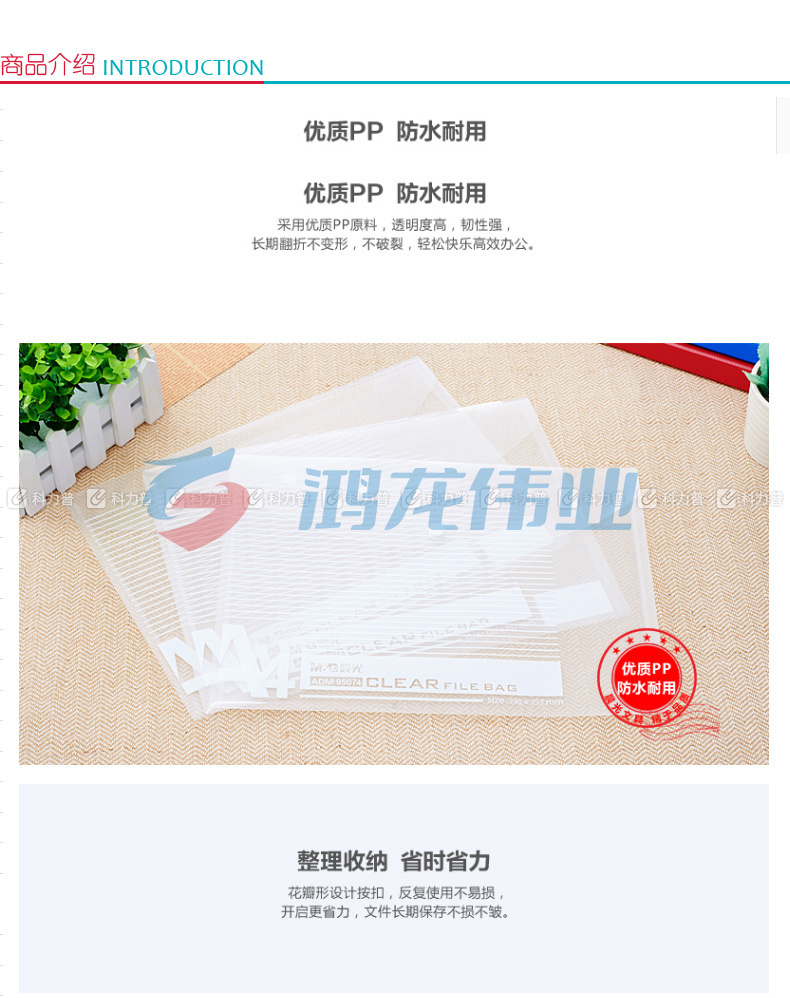晨光 M＆G 透明纽扣袋 ADM95074 A4 (透明白) 10个/包