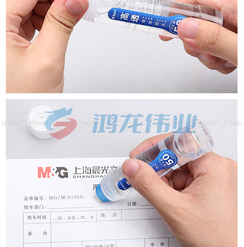 晨光 M＆G 高透液体胶水 AWG97048 50ml 