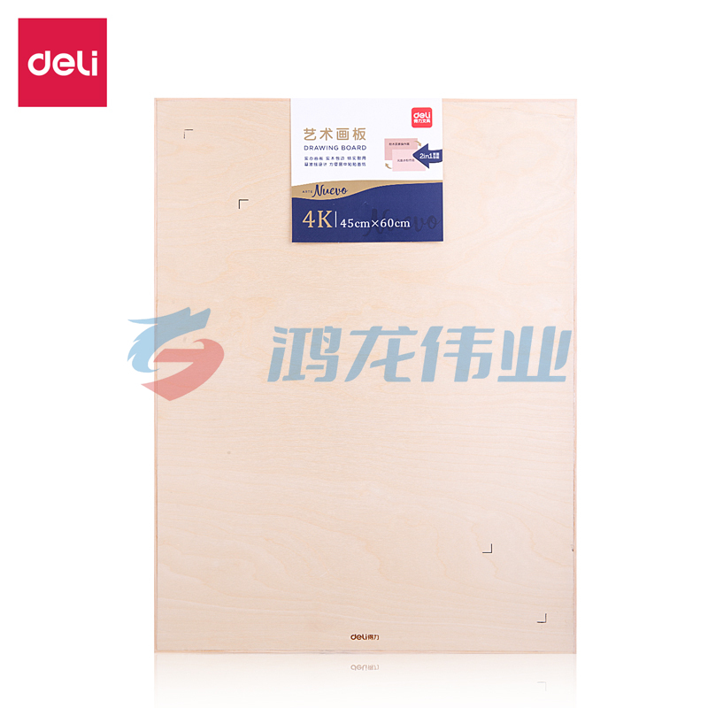 得力73882_4K实心画板(混)pcyg-2022022324250