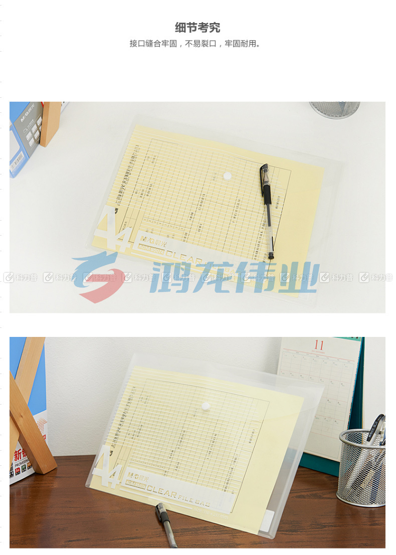 晨光 M＆G 透明纽扣袋 ADM95074 A4 (透明白) 10个/包