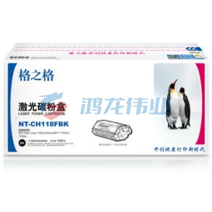 格之格/G&G NT-CH118FBK 硒鼓黑色 适用机型 HP Color Laser 150a/150nw/MFP 179fnw/178nw