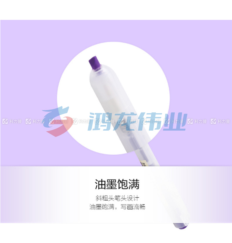 晨光 M＆G 单头按动荧光笔 AHM27301 (紫色)