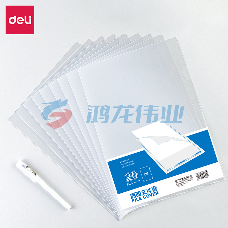 得力(deli)5705 A4透明文件夹20张