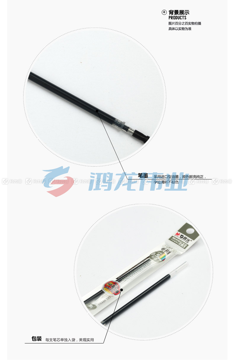 晨光 M＆G 中性替芯 MG-6102 0.5mm (墨蓝色) 20支/盒 (适用于GP1700、AGP12011、AGP61405、GP1112、GP1115、GP1208、GP1361、Q7、VGP301型号中性笔)