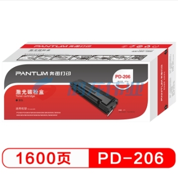 奔图/Pantum PD-206 碳粉盒 黑色 适用于：P2506 M6506 M6556 M6606