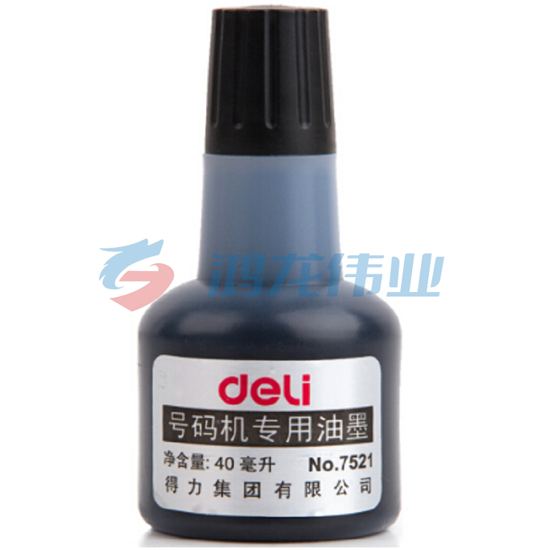 得力7521号码机专用油墨(黑)(10瓶)