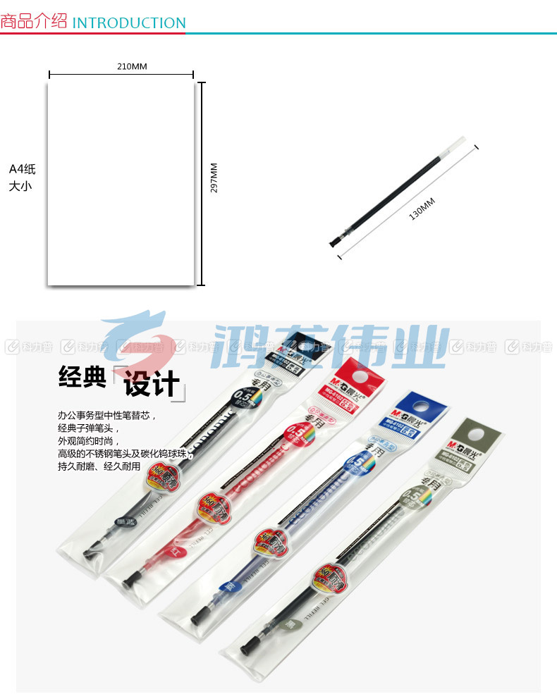 晨光 M＆G 中性替芯 MG-6102 0.5mm (墨蓝色) 20支/盒 (适用于GP1700、AGP12011、AGP61405、GP1112、GP1115、GP1208、GP1361、Q7、VGP301型号中性笔)