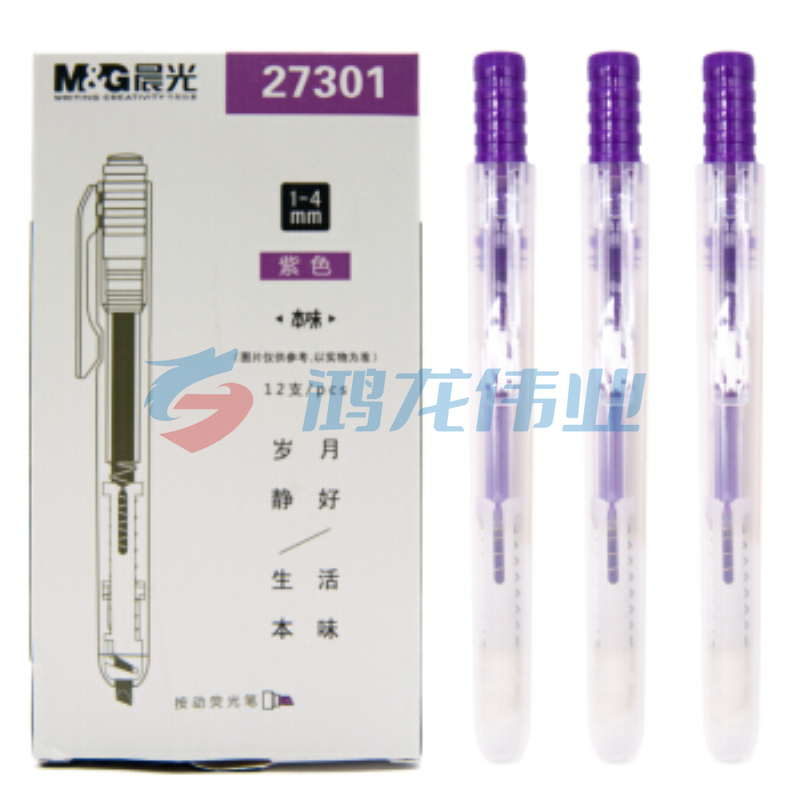 晨光 M＆G 单头按动荧光笔 AHM27301 (紫色) 12支/盒