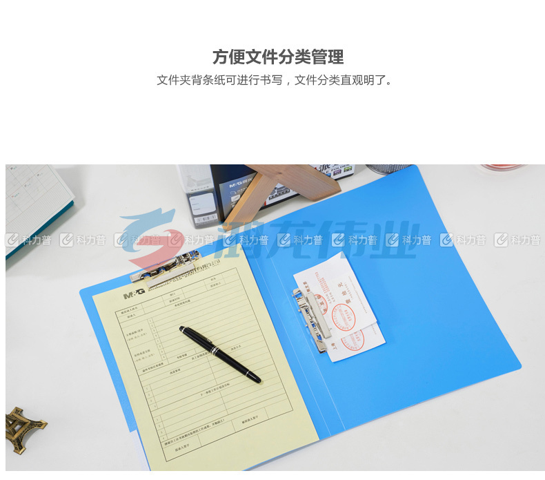 晨光 M＆G 新锐派双强力文件夹 ADM95088 A4 (蓝色) 20个/箱