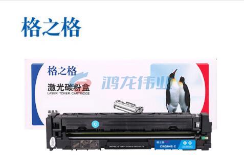 格之格 GRG045硒鼓 适用佳能MF634Cdw LBP612Cdw 611Cn P613Cdw打印机硒鼓 NT-PC045C 蓝色