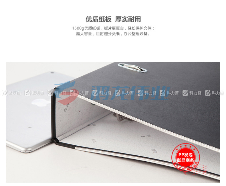 晨光 M＆G 快劳夹 ADM94747A A4 3寸 (黑色)