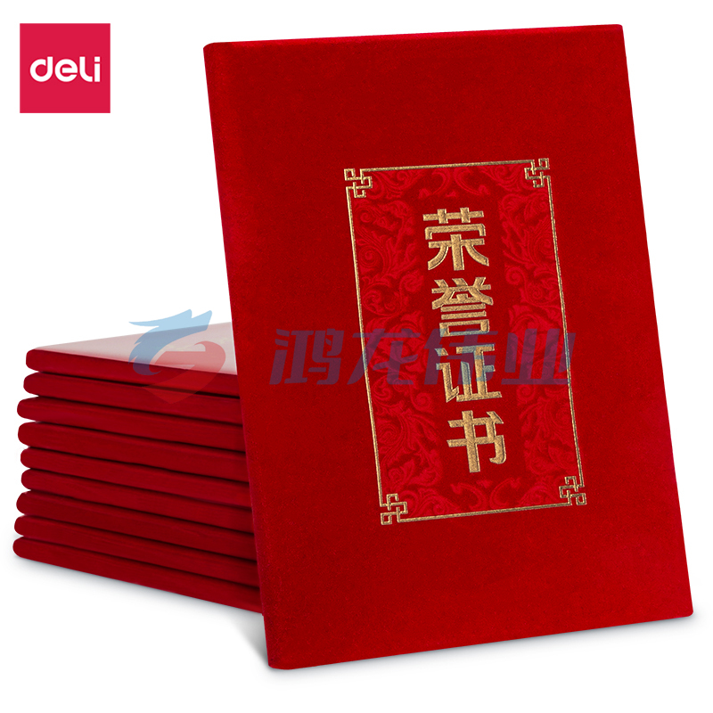 得力24816绒面荣誉证书-大12K(红)(本) .