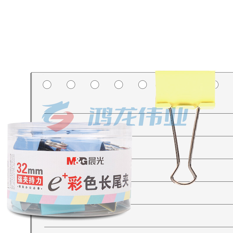 晨光 M＆G Eplus彩色长尾夹 3号 ABS92740 32mm  24个/筒