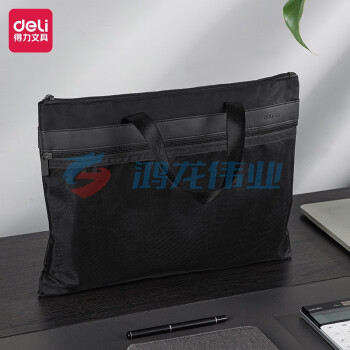 得力(deli) 63788 莫兰迪色系手提公文包 简约大容量文件收纳袋办公商务电脑包事务包 牛津布网纱透气款-黑色
