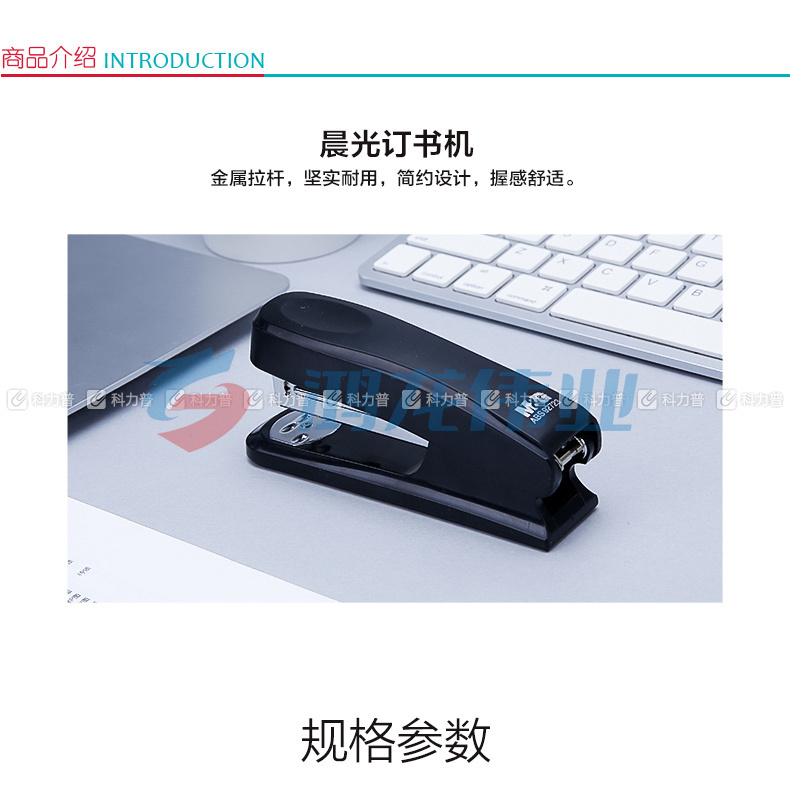 晨光 M＆G 12号订书机 ABS92723A 25页 (黑色)