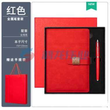 笔记本记事本日程本 中国风红色A5记事本+礼盒+金属笔+赠礼袋--A5笔记本文艺精致礼盒装手提袋