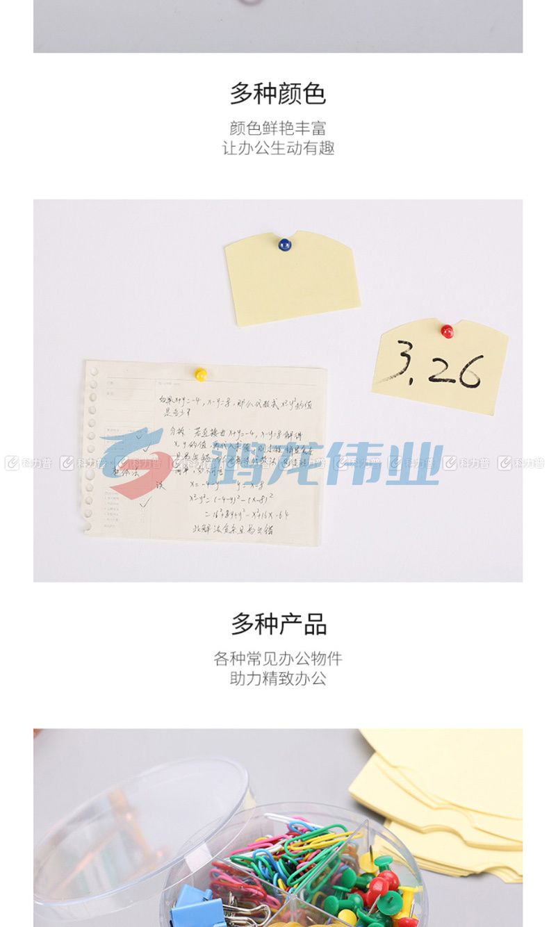 晨光 M＆G 4格办公组合套装(含橡皮筋/回形针/长尾夹/工字钉) ASC99360 (彩色) 12套/盒 6盒/箱