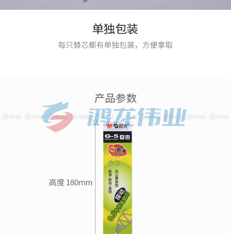 晨光 M＆G 中性替芯 G-5 0.5mm (黑色) 20支/盒 (适用于AGP89501、AGP87902、AGPK3507、GP1008、GP1163、GP1165、GP1350、K35型号中性笔)(大包装)