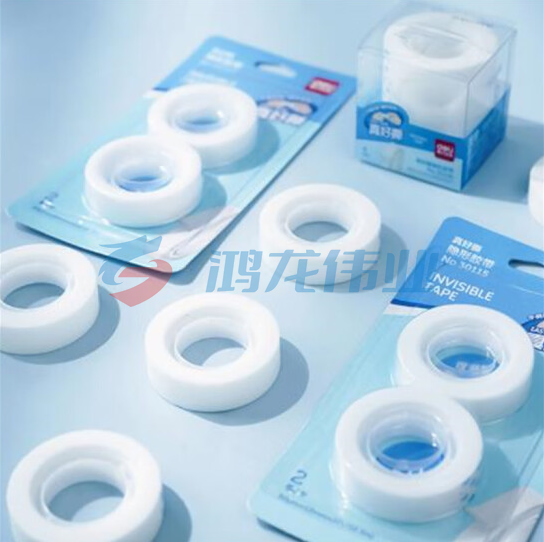 错题胶带得力30114真好撕隐形胶带12mm*20y*50μm(乳白)(1卷/袋)