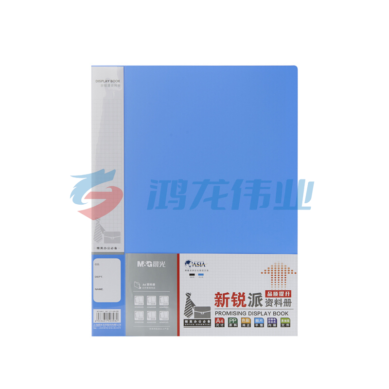 晨光 M＆G 新锐派资料册 ADM95097 A4 40页 (蓝色)