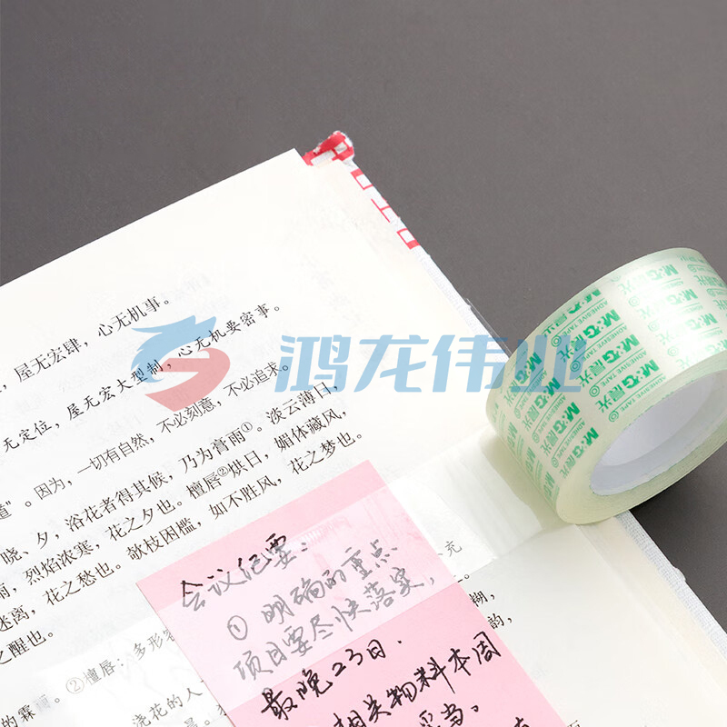 晨光 M＆G 透明胶带 AJD97325 24mmx30Y  6卷/筒