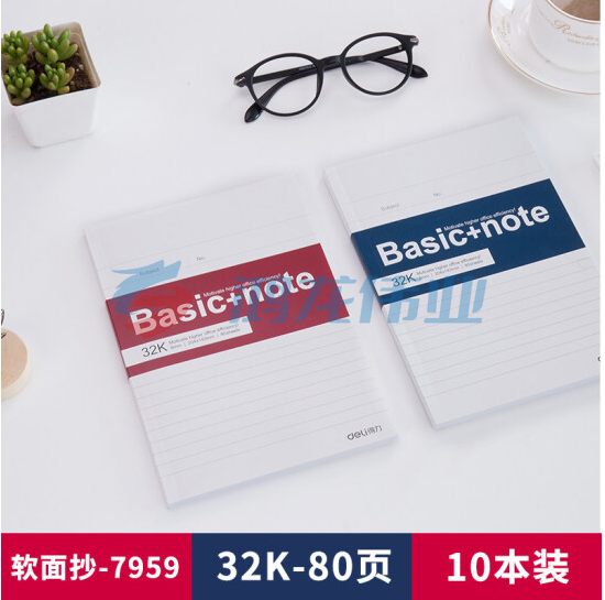 得力(deli)办公胶装本(混) 80张 32K 7959 10本/包