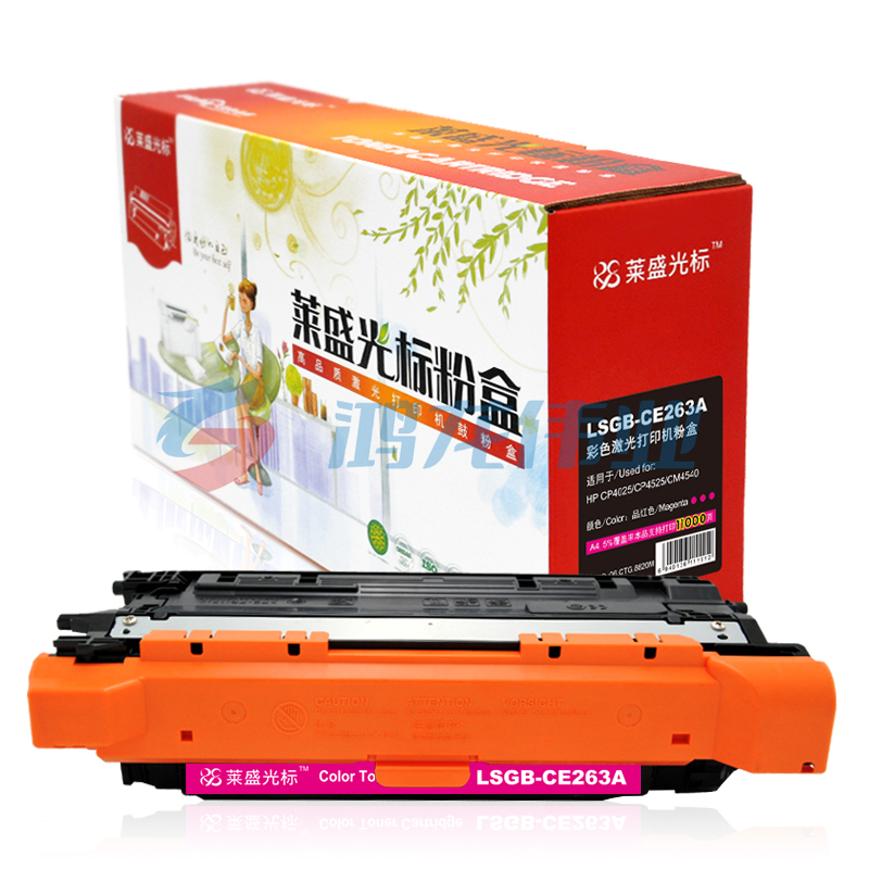 莱盛光标 LSGB-CE263A 硒鼓 适用于HP CP4025/CP4525/CM4540 (品红色)
