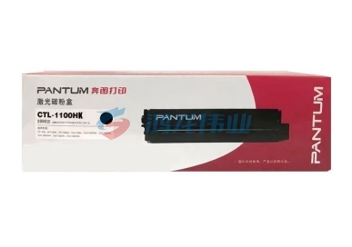 奔图(PANTUM) CTL-1100HK 原装黑色大容量硒鼓 适用于(CP1100/CM1100)