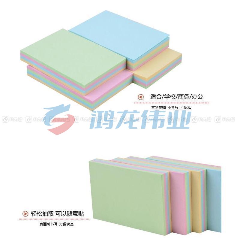 晨光 M＆G 优事贴多彩自粘便条纸 YS-09 AS32D10110 3”*2” 76*51mm (黄色、绿色、蓝色、粉红) 100页/本 40本/盒
