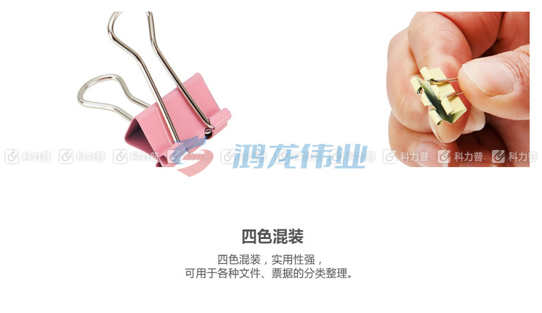 晨光 M＆G Eplus彩色长尾夹 ABS92743 15mm 60个/筒