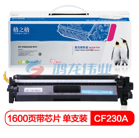 格之格CF230A碳粉 NT-PNH230C 带芯片适用惠普M203d M203dn M203dw M227fdn M277fdw打印机