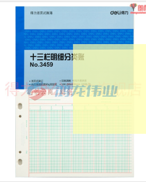 得力(deli)3459账本账簿 现金日记账  XTGM01171034369740